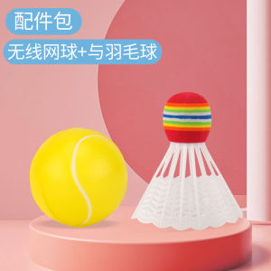 LZD  Thiết Bị Tập Tennis Trẻ Em Thiết Bị Tập Phục Hồi Giao Bóng Tự Luyện Đơn Bộ Vợt Tennis Cho Người Mới Bắt Đầu Tương Tác Giữa Cha Mẹ Và Con Cái