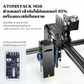 ATOMSTACK M50 10W Laser Engraver Module Double Ultra-Fine Compressed Spot for CNC Cutter (EU). 