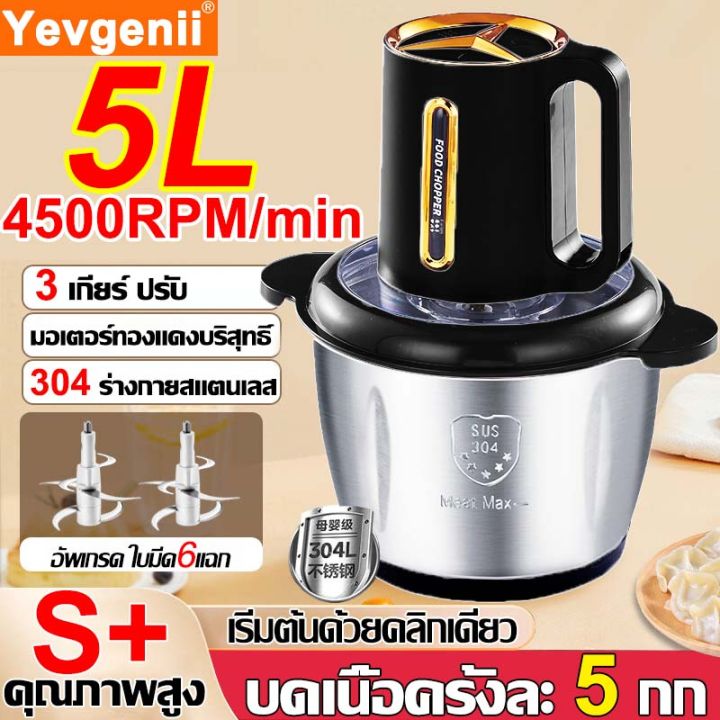 ⚡จัดส่งใน 24 ชม⚡เครื่องปั่นหมู 3800W รับประกัน 5 ปี เครื่องปั่นบด3in1 ...