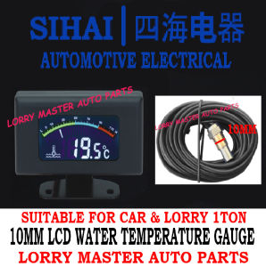 SIHAI 12V-24V LCD WAYER TEMPERATURE GAUGE WITH ALERT FOR CAR LORRY BUS TRUCK 四海电器
