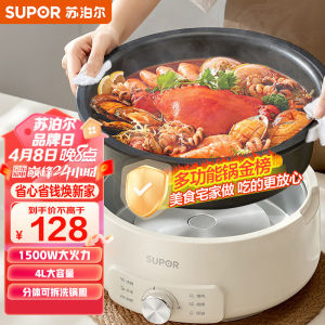 Supor （SUPOR） Electric Hot Pot   Electric caldron   Hot Pot Dedicated Pot   Household Multi-Functional Hot Pot   Non-stick Detachable and Washable 4L Electric Cooker   Multi-Purpose Pot H28YK857