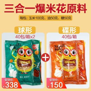 Spherical Popcorn Machine Commercial Full-Automatic Electric Heating Popcorn Machine Device Popcorn Machine Popcorn Machine Bulking Machine