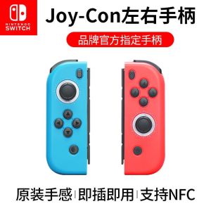 Nintendo switch Gamepad joycon Red and Blue Handle lite Game Machine Accessories oled Left and Right nfc