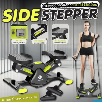 ( สินค้าใหม่ ส่งจากไทย ) B&G SIDE STEPPER V-shape ออกกายแบบก้าวเหยียบ ออกกำลังขา เครื่องบริหารต้นขา เครื่องออกกำลังกายเดินขึ้นบันได สเต็ปเปอร์ BG