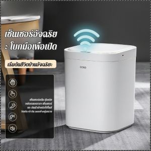 ถังขยะ ความจุขนาดใหญ่ พร้อมฝาปิด สี่เหลี่ยม เซ็นเซอร์เตะ ซ่อนม่าน การจัดเก็บอุปกรณ์ทำความสะอาด