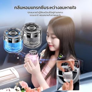 น้ำหอมรถยนต์ติดทนนาน น้ำหอม น้ำหอมรถยนต์ น้ำหอมในรถยนต์ น้ำหอมสำหรับผู้หญิง