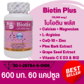Biotin Plus 15000mcg ไบโอติน พลัส วิตามินบำรุงผม เล็บ ตรา บลูเบิร์ด 600 มก. 60 แคปซูล. 