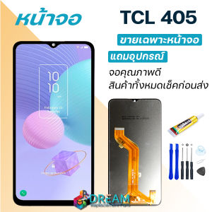 หน้าจอ TCL 405 งานแท้ จอชุด จอ + ทัช อะไหล่มือถือ LCD screen Display touch TCL 405