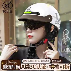 AE Womens Summer Breathable Sun-Electric Vehicle Half Helmet UV Sunglasses large visor safety helmet motorcycle electric vehicle