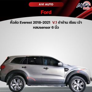 คิ้วล้อ Everest 2018-2021 V.1 ดำด้าน เรียบ เว้าหลบsensor 6 นิ้ว