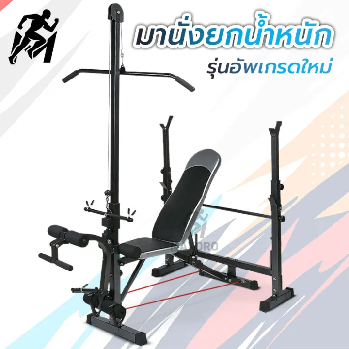 ม้านั่งยกน้ำหนัก เก้าอี้ยกน้ำหนัก ม้านั่งยกบาร์เบล อุปกรณ์ออกกำลังกาย ...