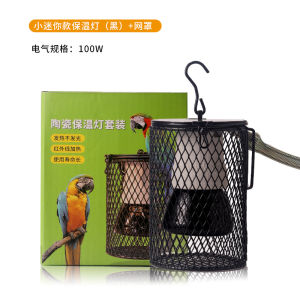 ĐÈN SƯỞI THÚ CƯNG. KHÔNG PHÁT SÁNG CÓ LỒNG BẢO VỀ VÀ TĂNG GIÁM NHIỆT ĐỘ