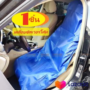 TOP CLASS พร้อมส่ง ผ้าคลุมซ่อมรถ ผ้าหุ้มเบาะด้านหลัง กันน้ำ กันเปื้อน นักวิ่งนักกีฬา  ผ้าไนลอน  Waterproof Car Repair Seat Protective Cover Dustproof No. 3485
