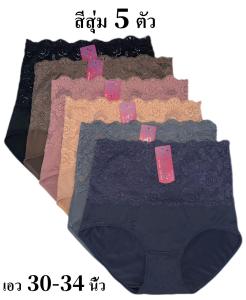 ESUNA กางเกงในผู้หญิง คละสี （1แพ็ค มี 5 -10ตัว） ผ้าเกรดพรีเมี่ยม ผ้านิ่ม ระบายอากาศได้ดีไม่อับชื้น ใส่สบาย ความยืดหยุ่นสูง Women Underwear