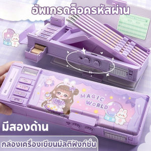 【Tap-Yee】ดินสอ กล่องเครื่องเขียน ล็อครหัสผ่าน สองชั้น ความจุใหญ่ นักบินอวกาศ เด็กชาย เด็กหญิง โรงเรียน ของขวัญ