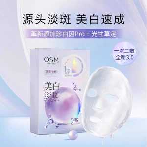 OSM Pearl Whitening Spot Fading Dual Mask 3.0 Niacinamide Essence Anti-Pigmentation Dark Spot Remover Box of 5
