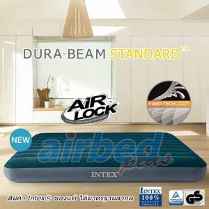 Intex ที่นอนเป่าลม 4.5 ฟุต (ฟูล) 1.37x1.91x0.25 ม.ดูรา-บีม ไฟเบอร์-เทค โครงสร้างใหม่ สีเขียวมิดไนท์ รุ่น 64733 + หมอน 2 ใบ รุ่น MTM-01 + ที่สูบลมไฟฟ้า