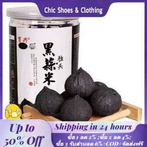 กระเทียมดำยอดนิยม กระเทียมดำปอกเปลือกเดี่ยว ข้าวกระเทียมดำ กระเทียมดำ กระเทียมทันที 500 กรัม บาร์เรล