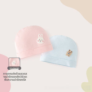 หมวกทารกแรกเกิด หมวกเด็ก หมวกทารกในครรภ์ไม่มีกระดูก หมวกการ์ตูนน่ารัก หมวกเด็กสีทึบ หมวกป้องกันกระหม่อม