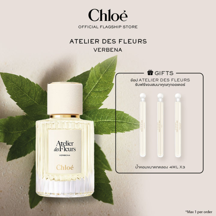 น้ำหอมผู้หญิง Chloé Atelier Des Fleurs Verbena Eau De Parfum For