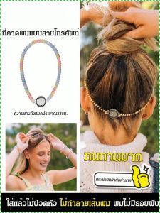 อุปกรณ์ทําผม นุ่มสบาย แฟชั่น แถบคาดศีรษะ การออกแบบวงแหวนยืดหยุ่น ตกแต่ง ประณีต ปรับให้เข้ากับเส้นผมที่แตกต่างกัน