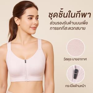 ชุดชั้นในระบายอากาศที่สะดวกสบาย ชุดชั้นในกีฬา