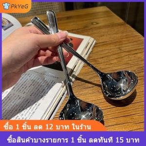[COD] PkYeG ช้อนซุปสแตนเลสช้อนขนาดใหญ่สไตล์เกาหลีช้อนที่จับยาวสำหรับดื่มซุปข้าวต้มร้านอาหารช้อนร้อน