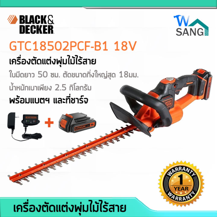 เครื่องตัดแต่งพุ่มไม้ไร้สาย BLACK&DECKER GTC18502PCF-B1 18V
