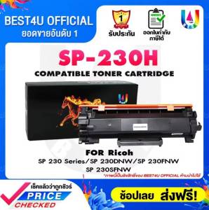 BEST4U ตลับหมึก SP230H/SP230/230H/408294 For Ricoh Aficio SP230 /SP230DNW/SP230FNWCartridge SP 230H/DR SP230/SP230H/DR230/408294 For Ricoh AficioSP230