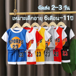 Pulchra ส่งจากไทย กางเกงโนเด็กผช+กางเกงขาสั้น ชุด2 ชิ้น มี 5 สี ไซส์ครบ ผ้าแห้งเร็ว เสื้อป๋าบอล กางเกงขาสั้นเด็ก ชุดป่าบอลเด็ก
