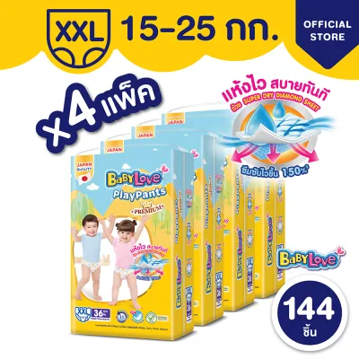 [ยกลัง][4 แพ็ค/ลัง] เบบี้เลิฟ กางเกงผ้าอ้อม เพลย์แพ้นท์ ไซส์ S-XXL BabyLove Playpants Diaper Pants Size S-XXL [carton][4 packs/carton]