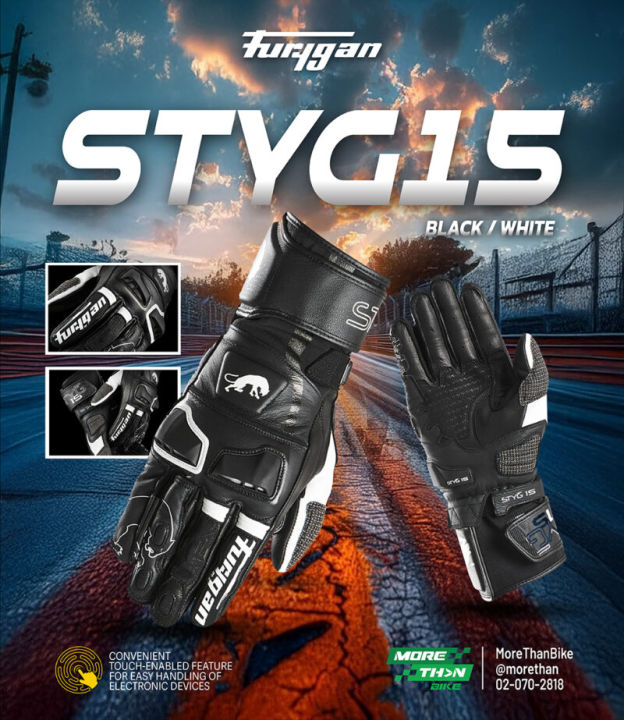 ถุงมือ Furygan รุ่น STYG15 สี Black/White