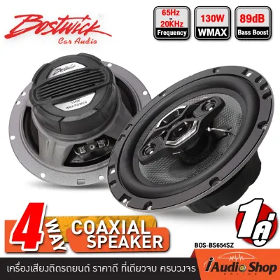 🔊สินค้าขายดี🔊 🎬มีคลิป เครื่องเสียงรถ ดอกลำโพง ลำโพงรถยนต์ ลำโพงแกนร่วม ขนาด6.5นิ้ว 4ทาง เสียงดี!! จำนวน1คู่ BOSTWICK BOS-BS655V BOS-BS654SZ ลำโพงรถ ดอกลำโพง iaudioshop