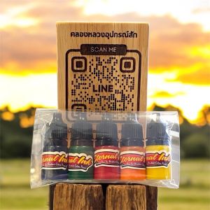 ชุดเซ็ทสีหมึกสักคุณภาพ อีเทอนอล แบบแบ่ง 7 มิลลิลิตร สีแท้ เซ็ท 5 / 7 / 12 สี