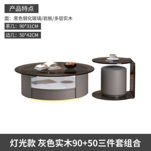 Modern Simple Solid Wood Paint Garden-Shaped Combined Tea Table Living Room Home Internet Celebrity Light Luxury Glass Stone Plate Light Tea Table