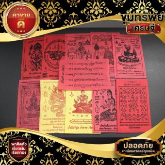 รูปจากผู้ขายบน Lazada: ผ้ายันต์แดงจำนวน 100ผืน ท้าวเวส ปู่ทวด สาริกา นางกวัก พิฆเนศและอื่นๆ ราคาส่ง ตั้งราคา ฿115 ขายแล้ว 165 ชิ้น