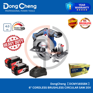 DongCheng【 DCMY165SBK 】6" CORDLESS BRUSHLESS CIRCULAR SAW 20V