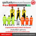 ชุดกันฝน ชุดกันน้ำ แบบชุดคลุมยาว MAPLE พร้อมถุงจัดเก็บ มี 3 สี. 