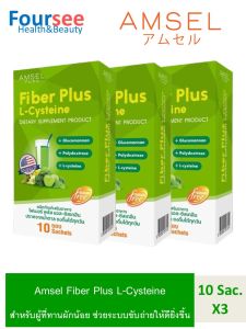 Amsel Fiber Plus L-Cysteine แอมเซล ไฟเบอร์ พลัส แอล ซีสเทอีน (10 ซอง X3 กล่อง)