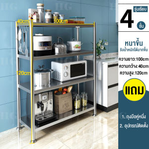 High grade เหล็กสังกะสีชั้นวางสแตนเลส ชั้นวางของสแตนเลสแท้ ชั้นวางในครัว ชั้นวางของRACK  ปรับความสูงระหว่างชั้นได้ มีหลายขนาด