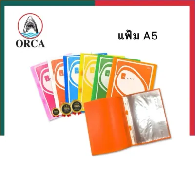 แฟ้ม A5 ORCA แฟ้มโชว์เอกสาร แถมไส้ 10 ไส้ แฟ้มใส่เอกสาร แฟ้มรายงาน เพิ่มใส้ได้ มีช่องปก เอห้า UBMarketing