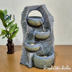 น้ำพุตั้งโต๊ะตั้งพื้นฮวงจุ้ย รหัส1240313L น้ำตกจำลองเสริมฮวงจุ้ยเรียกทรัพย์ บ่อน้ำพุสำเร็จรูป