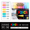 Uni posca Bộ Bút Đánh Dấu mới, PC-1M Acrylic 3M 5m 8/16 Màu sắc rotulador permanente Pop Áp phích quảng cáo plumones Nguồn cung cấp nghệ thuật. 