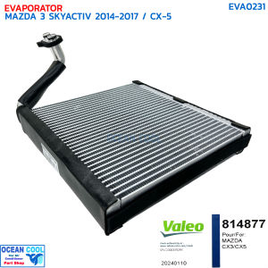 คอยล์เย็น มาสด้า 3 สกายแอคทีฟ 2014 - 2017  CX-5 VALEO รหัส 814877 EVA0231 EVAPORATOR MAZDA 3 SKYACTIC 14-17 วาลีโอ ตู้แอร์ คอยเย็น