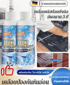 ตัวแทนบํารุงรักษา นาโนเมตร ฟิล์มป้องกัน ตัวแทนดูแลรักษาหิน เพิ่มความต้านทานต่อคราบสกปรก บํารุงอย่างล้ําลึก