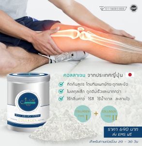 J-Noble Collagen DiPeptide เจ-โนเบิ้ล 500กรัม1กระป๋อง