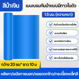 Iron Man เทปกาวบิวทิล เทปกาวกันรั่ว เทปกาวติดท่อpvc แผ่นแปะหลังคาเทปกาวติดหลังคา เทปกาวอเนกประสงค์ กาวอุดรอยรั่ว ซ่อมหลังคารั่ว กันน้ำรั่วซึ