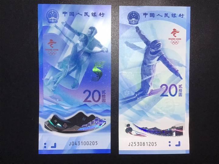 2022 China Beijing Winter Olympics 20 Yuan Commemorative Banknotes ...