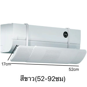 แผ่นบังลมแอร์ บังลมแอร์ แผ่นกั้นช่องลมเครื่องปรับอากาศแบบติดผนัง ไม่ต้องเจาะไม่ต้องใช้เครื่องมือติดตั้งง่าย