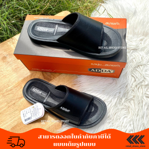 รองเท้าแตะสวม ADDA รุ่น 7Q137Q04 ไซส์ 39-45 สีดำ สีขาวล้วน รุ่นหายาก